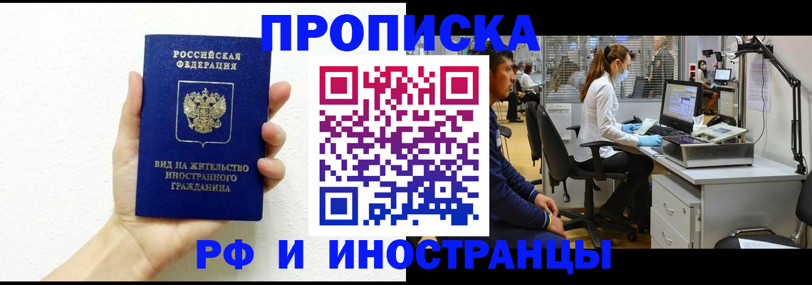 прописка для школы в Трёхгорном