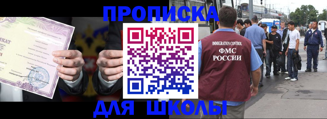 регистрация для дет. сада в Трёхгорном